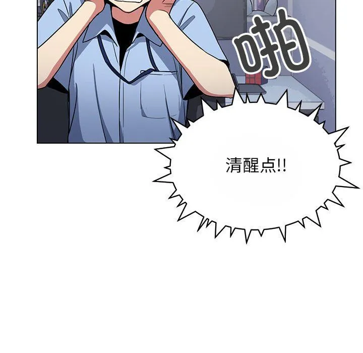 缺德邻居难相处第2話