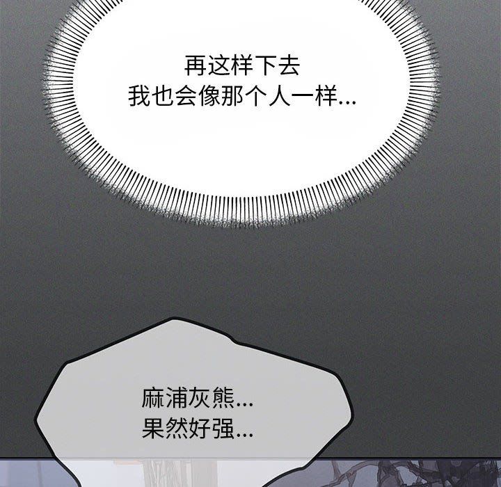 缺德邻居难相处第2话