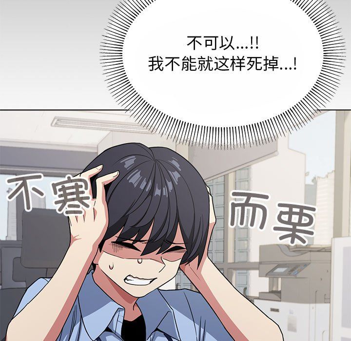 缺德邻居难相处第2话