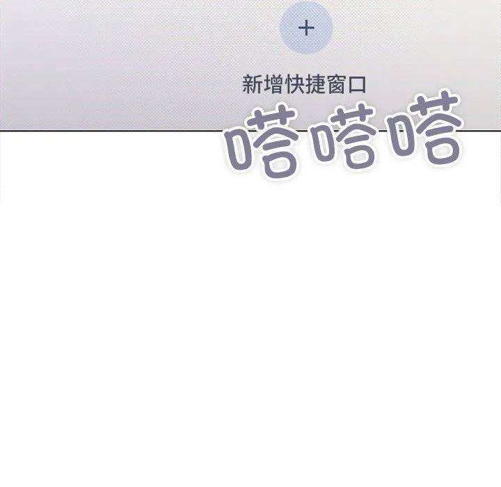 缺德邻居难相处-第2话 - 图片 66