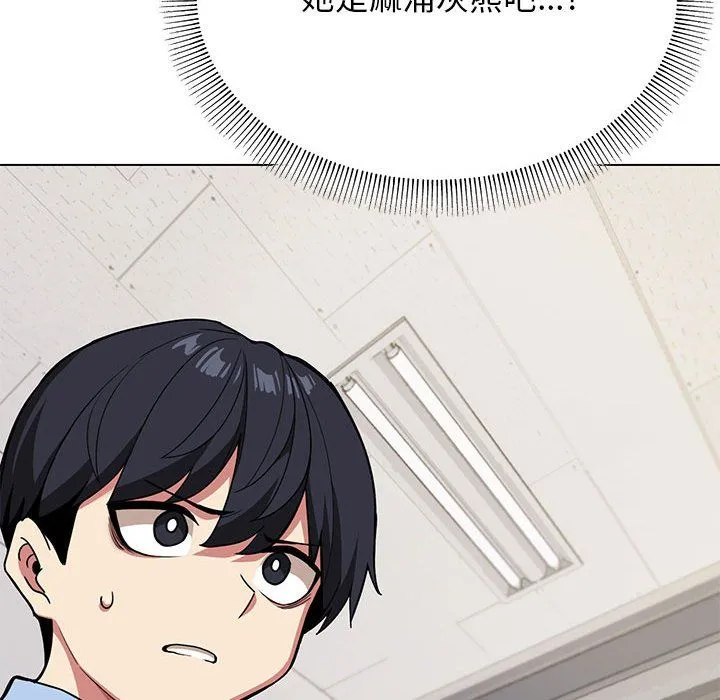 缺德邻居难相处第2話