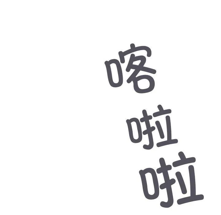 缺德邻居难相处-第2话 - 图片 68