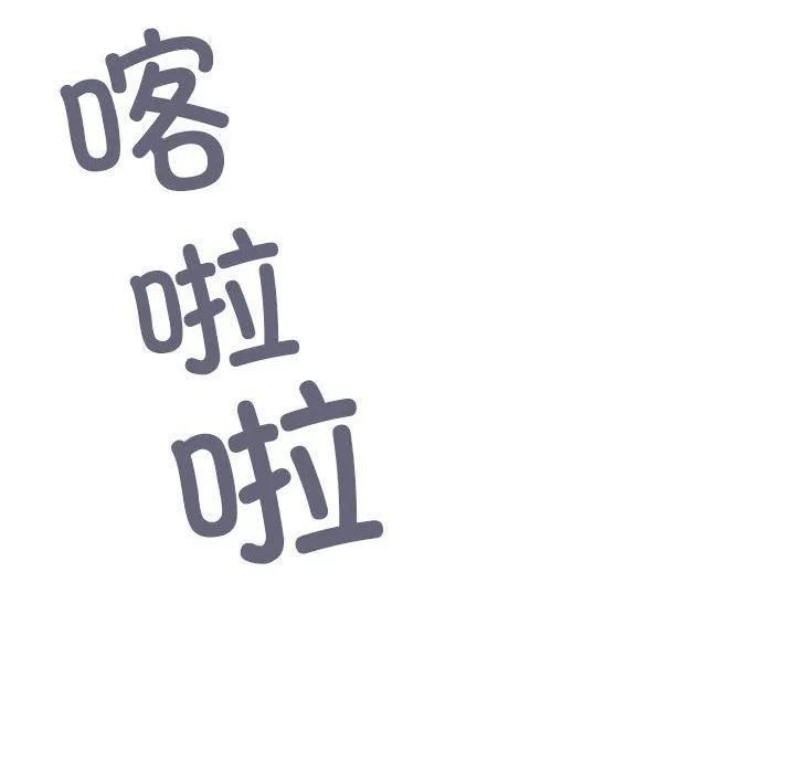 缺德邻居难相处-第2话 - 图片 67