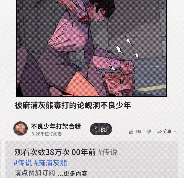 缺德邻居难相处第2话