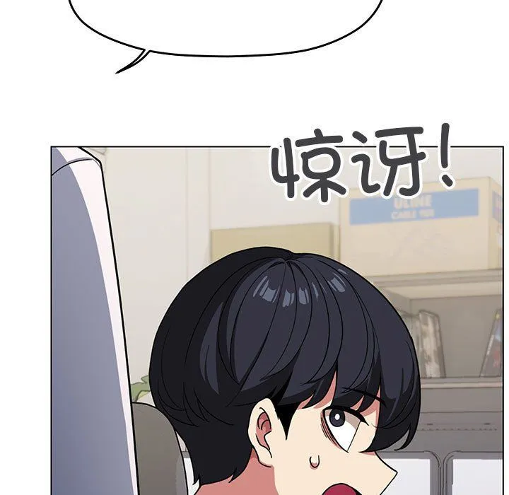 缺德邻居难相处第2話