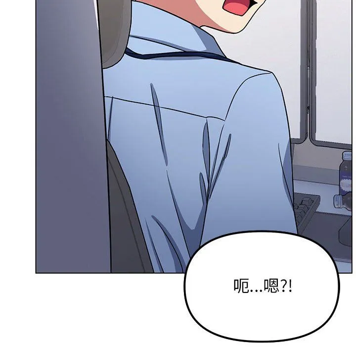 缺德邻居难相处第2話