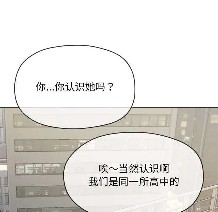 缺德邻居难相处第2話