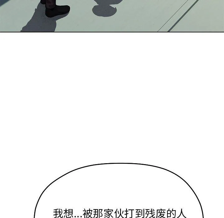 缺德邻居难相处-第2话 - 图片 90