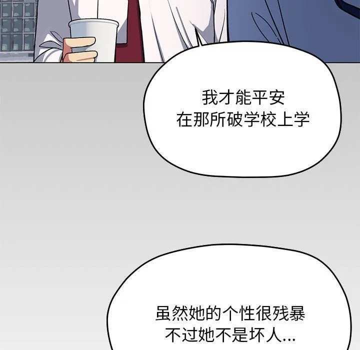 缺德邻居难相处第2話