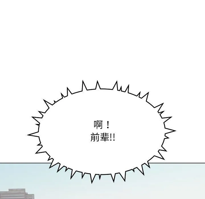 缺德邻居难相处-第2话 - 图片 121