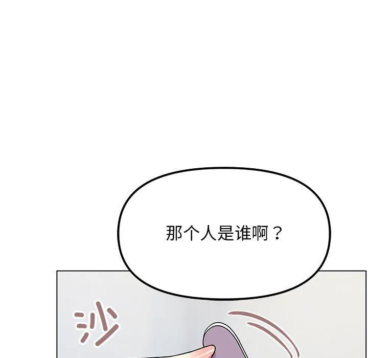 缺德邻居难相处-第2话 - 图片 128