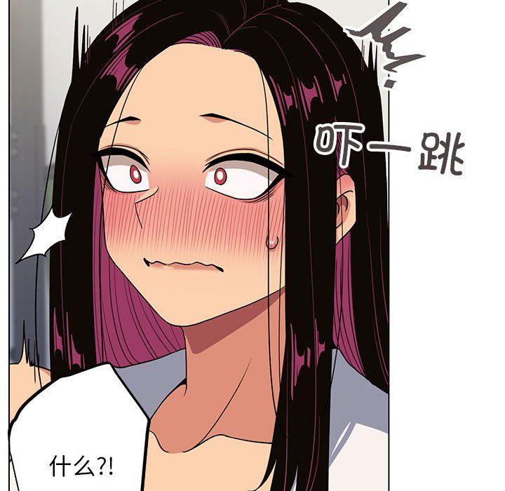 缺德邻居难相处第2话