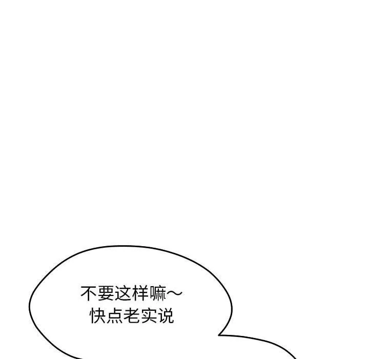 缺德邻居难相处第2話