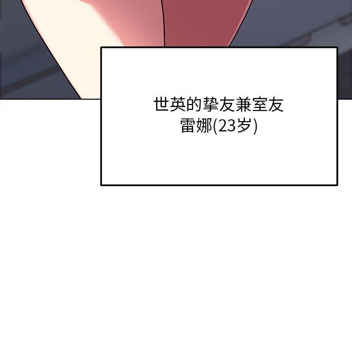 缺德邻居难相处第2話