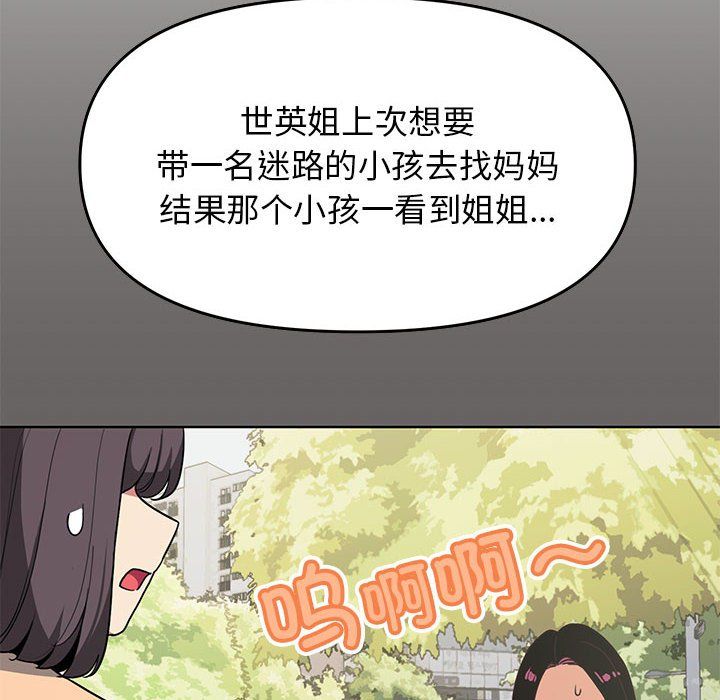 缺德邻居难相处第2话