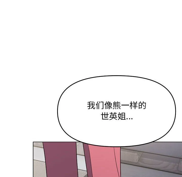 缺德邻居难相处第2話