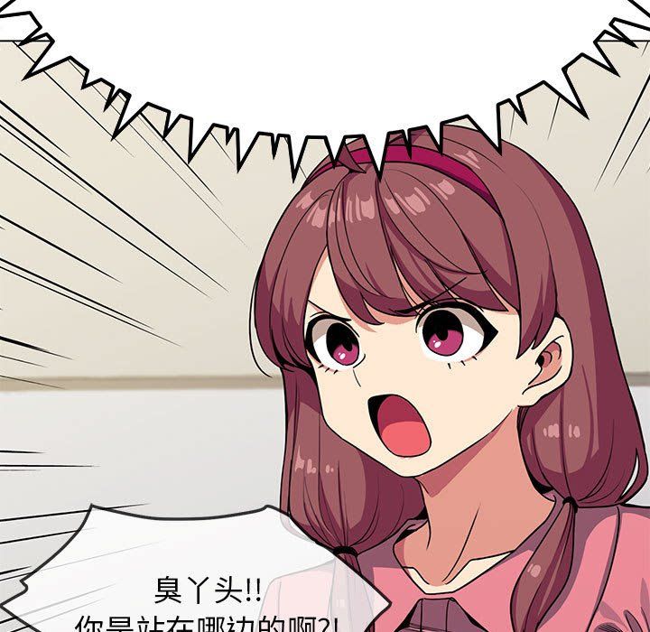 缺德邻居难相处第2话