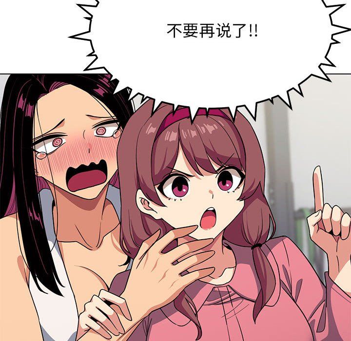 缺德邻居难相处第2话