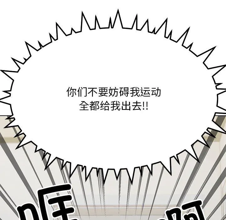 缺德邻居难相处-第2话 - 图片 188
