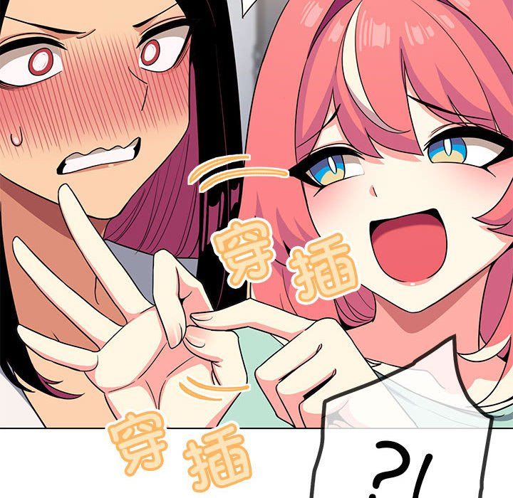 缺德邻居难相处第2话