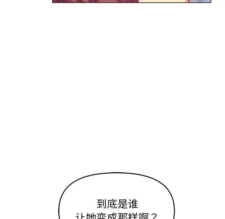 缺德邻居难相处-第2话 - 图片 201