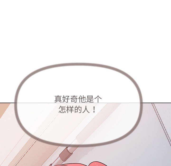 缺德邻居难相处第2话