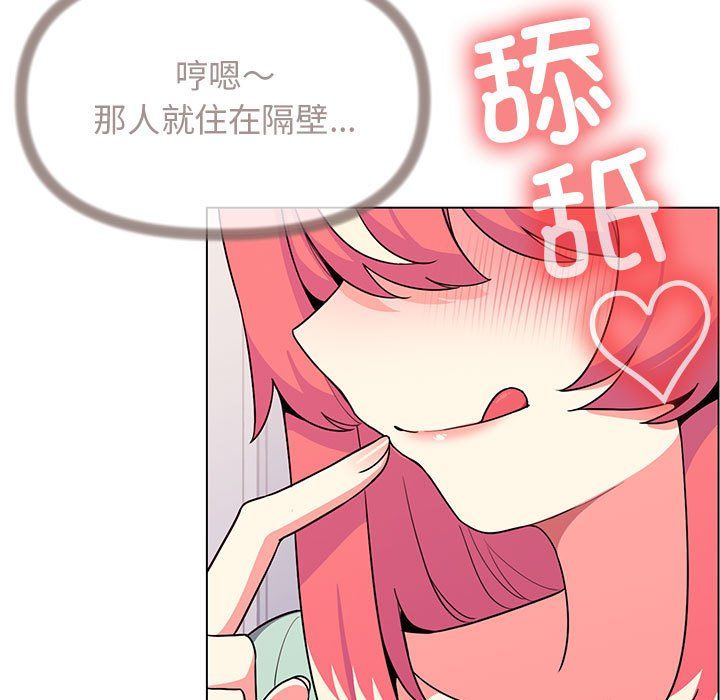 缺德邻居难相处第2话