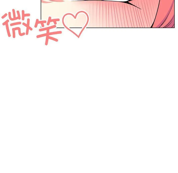 缺德邻居难相处第2話