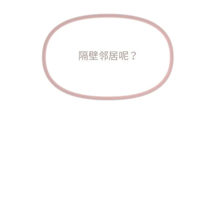 缺德邻居难相处-第2话 - 图片 217