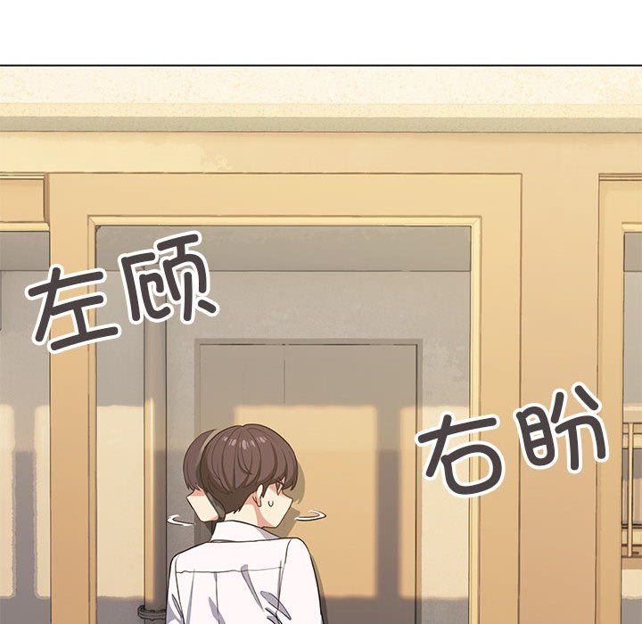 缺德邻居难相处第2话