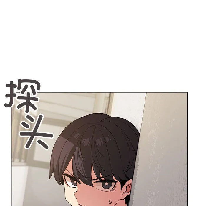 缺德邻居难相处第2話