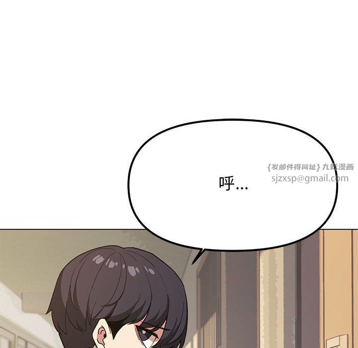 缺德邻居难相处第2话