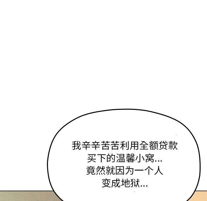 缺德邻居难相处-第2话 - 图片 234
