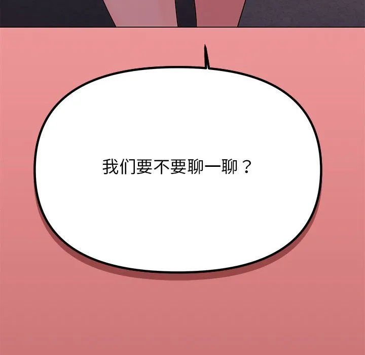 缺德邻居难相处第2話