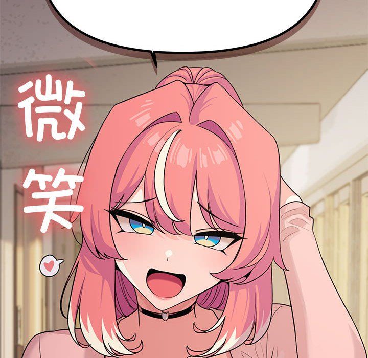 缺德邻居难相处第2话