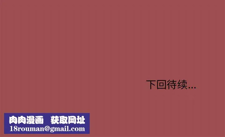 缺德邻居难相处-第2话 - 图片 249