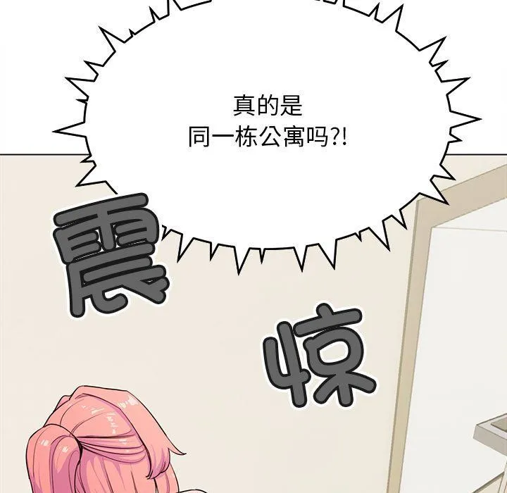 缺德邻居难相处第3話