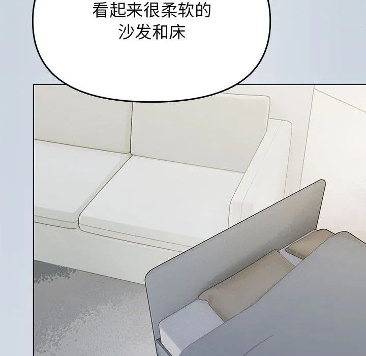 缺德邻居难相处第3話