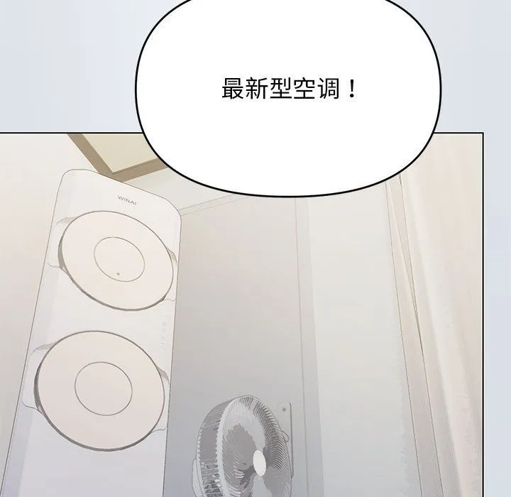 缺德邻居难相处-第3话 - 图片 26