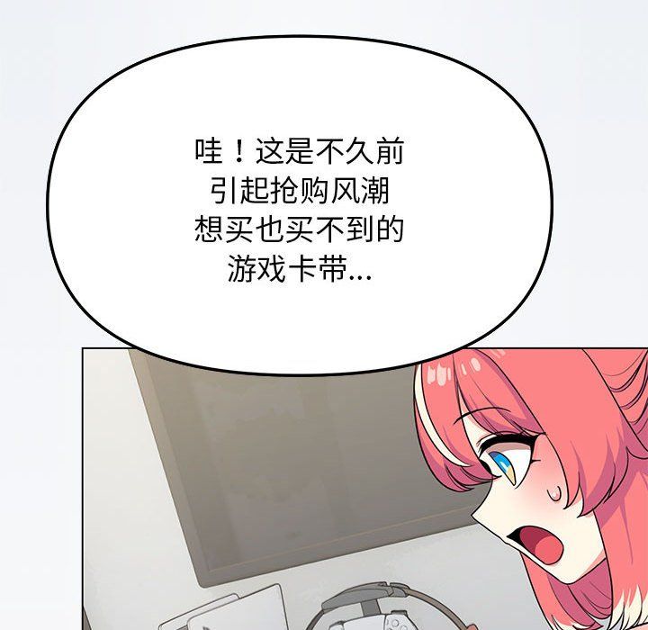 缺德邻居难相处第3话