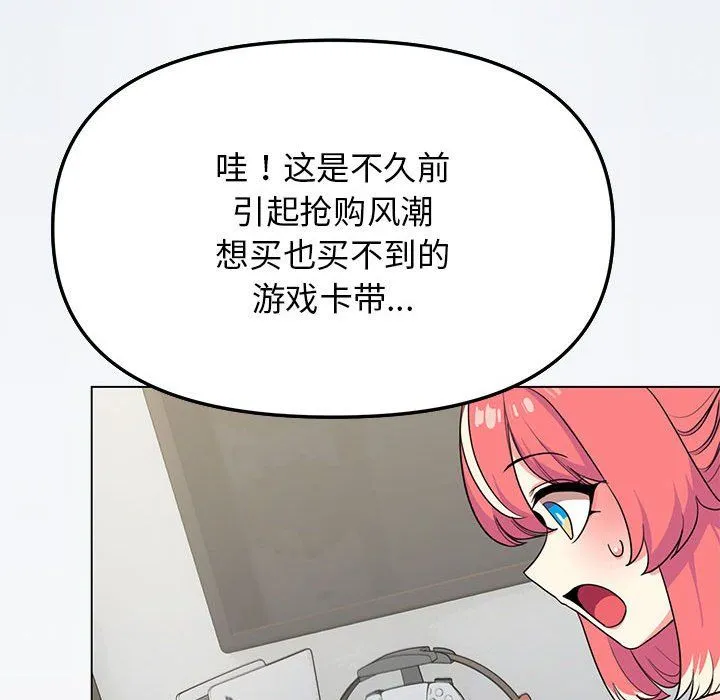 缺德邻居难相处第3話