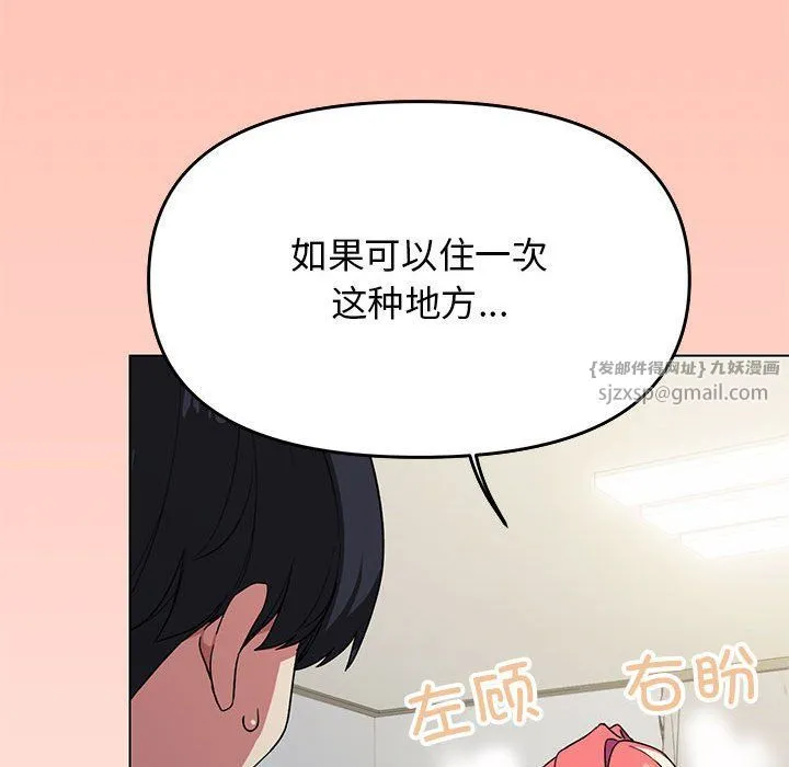 缺德邻居难相处-第3话 - 图片 37