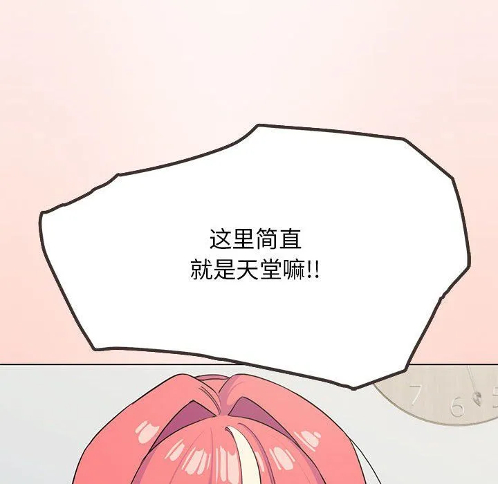 缺德邻居难相处-第3话 - 图片 34