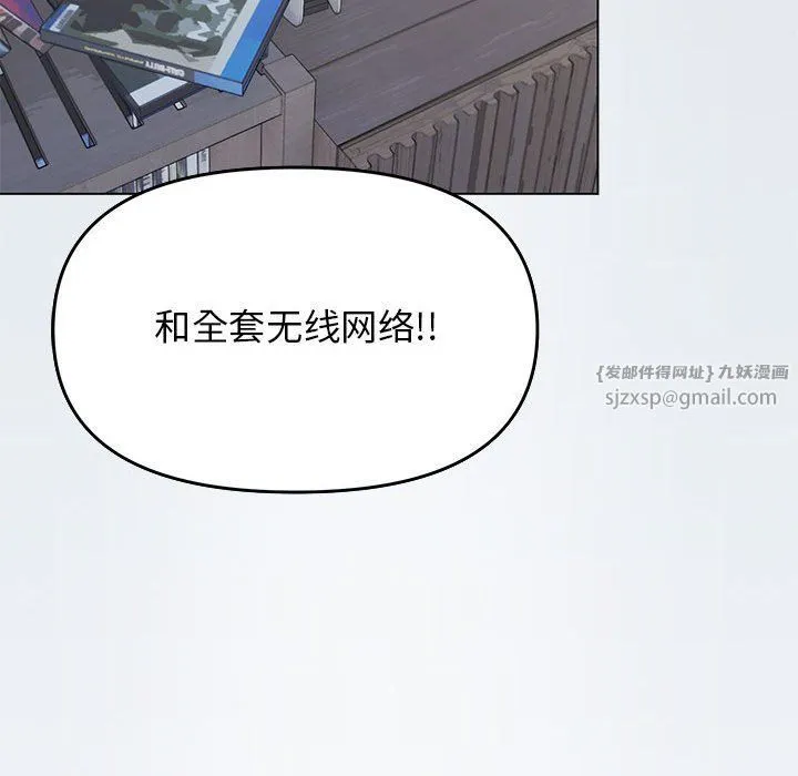 缺德邻居难相处-第3话 - 图片 31