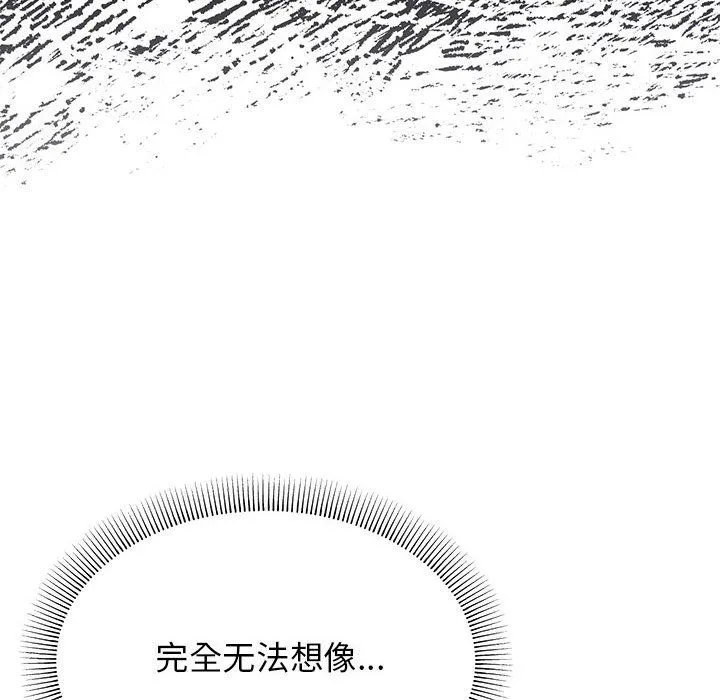 缺德邻居难相处-第3话 - 图片 45