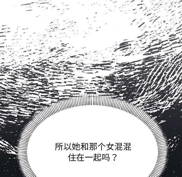 缺德邻居难相处第3話