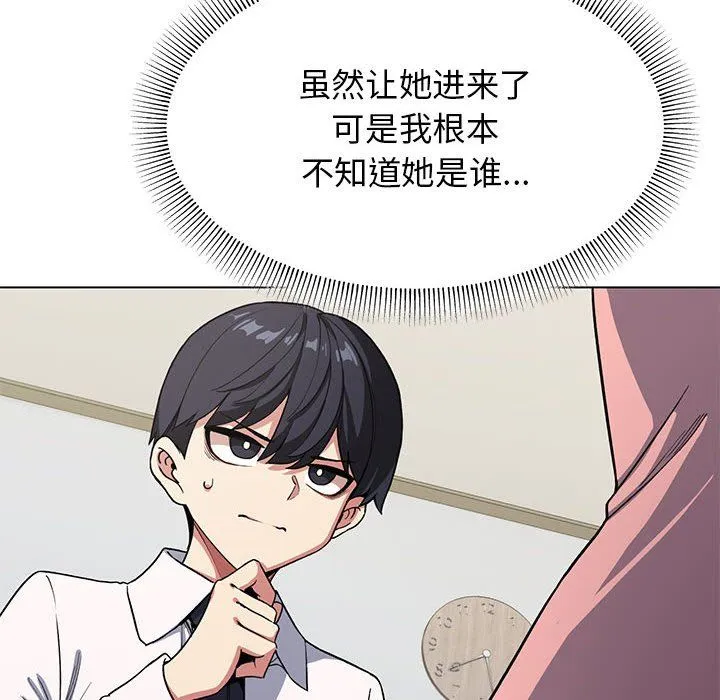 缺德邻居难相处-第3话 - 图片 49