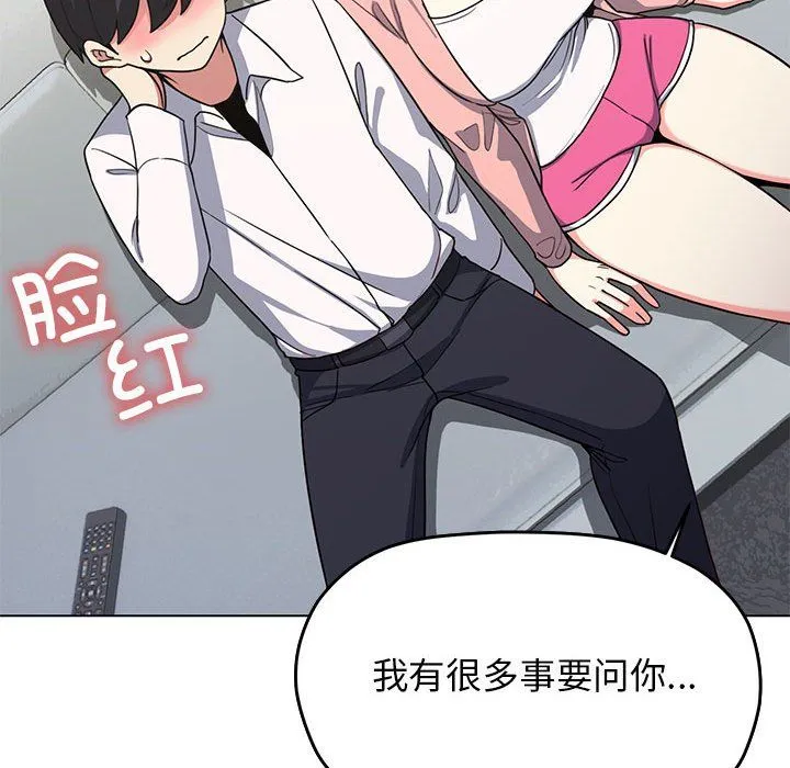 缺德邻居难相处第3話