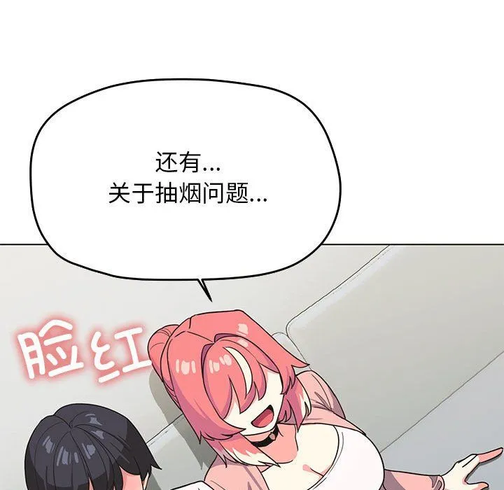 缺德邻居难相处第3話