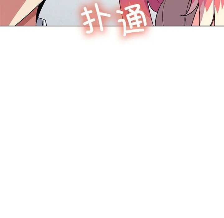 缺德邻居难相处-第3话 - 图片 77